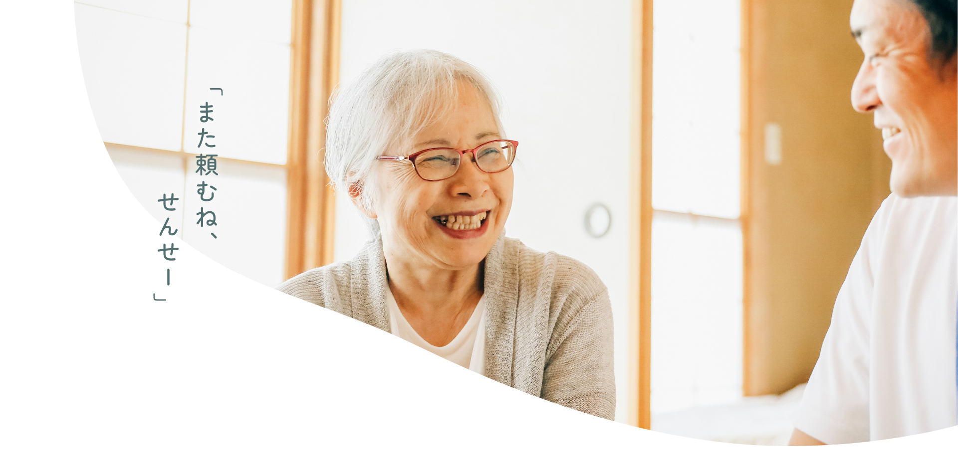 アイリスで一緒に働きませんか？