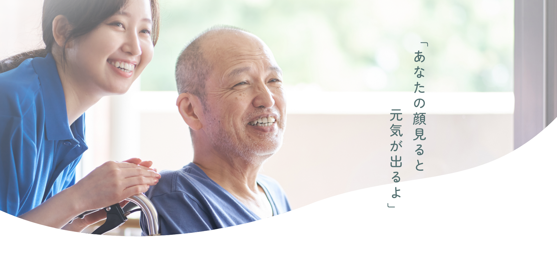 アイリスで一緒に働きませんか？