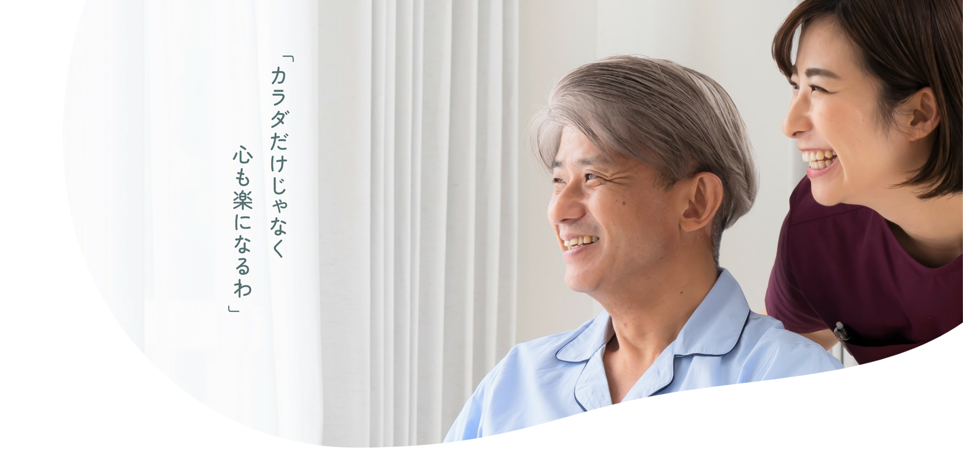 アイリスで一緒に働きませんか？