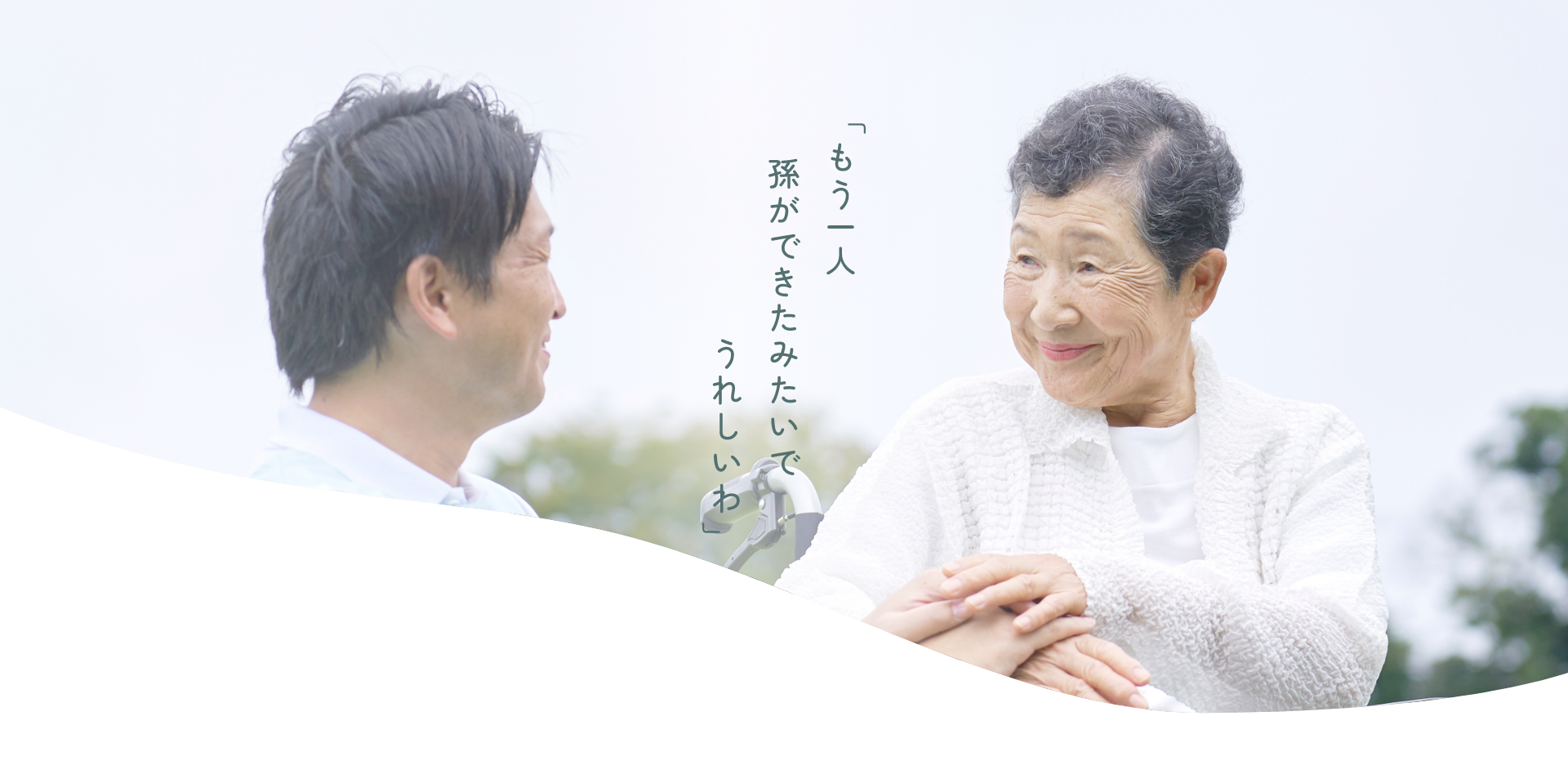 アイリスで一緒に働きませんか？